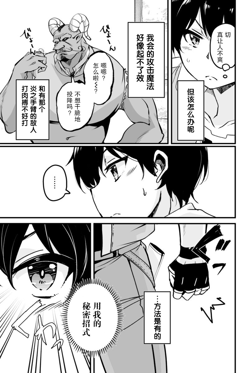 原勇者归来韩漫全集-第6.2话无删减无遮挡章节图片 
