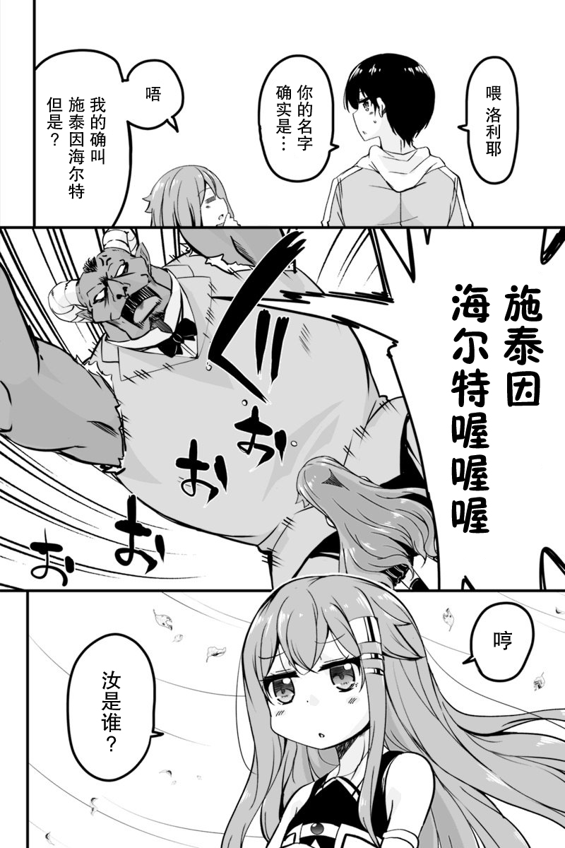原勇者归来韩漫全集-第6.2话无删减无遮挡章节图片 