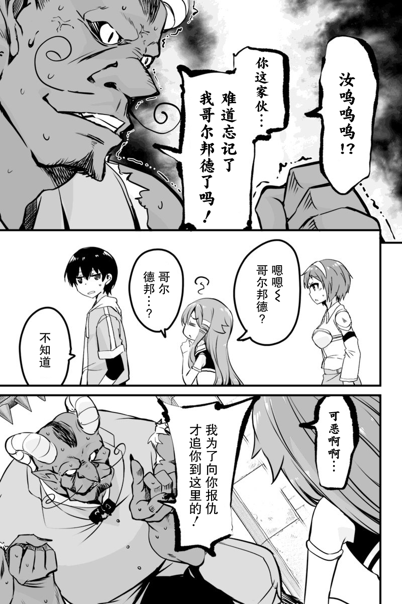 原勇者归来韩漫全集-第6.2话无删减无遮挡章节图片 
