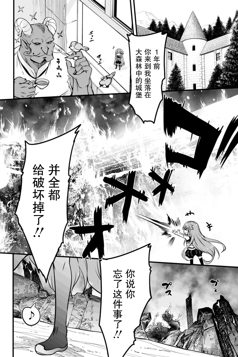 原勇者归来韩漫全集-第6.2话无删减无遮挡章节图片 