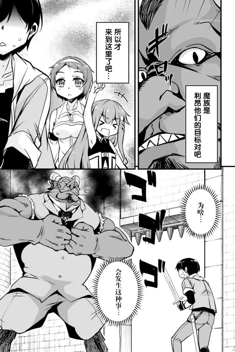 原勇者归来韩漫全集-第6.2话无删减无遮挡章节图片 