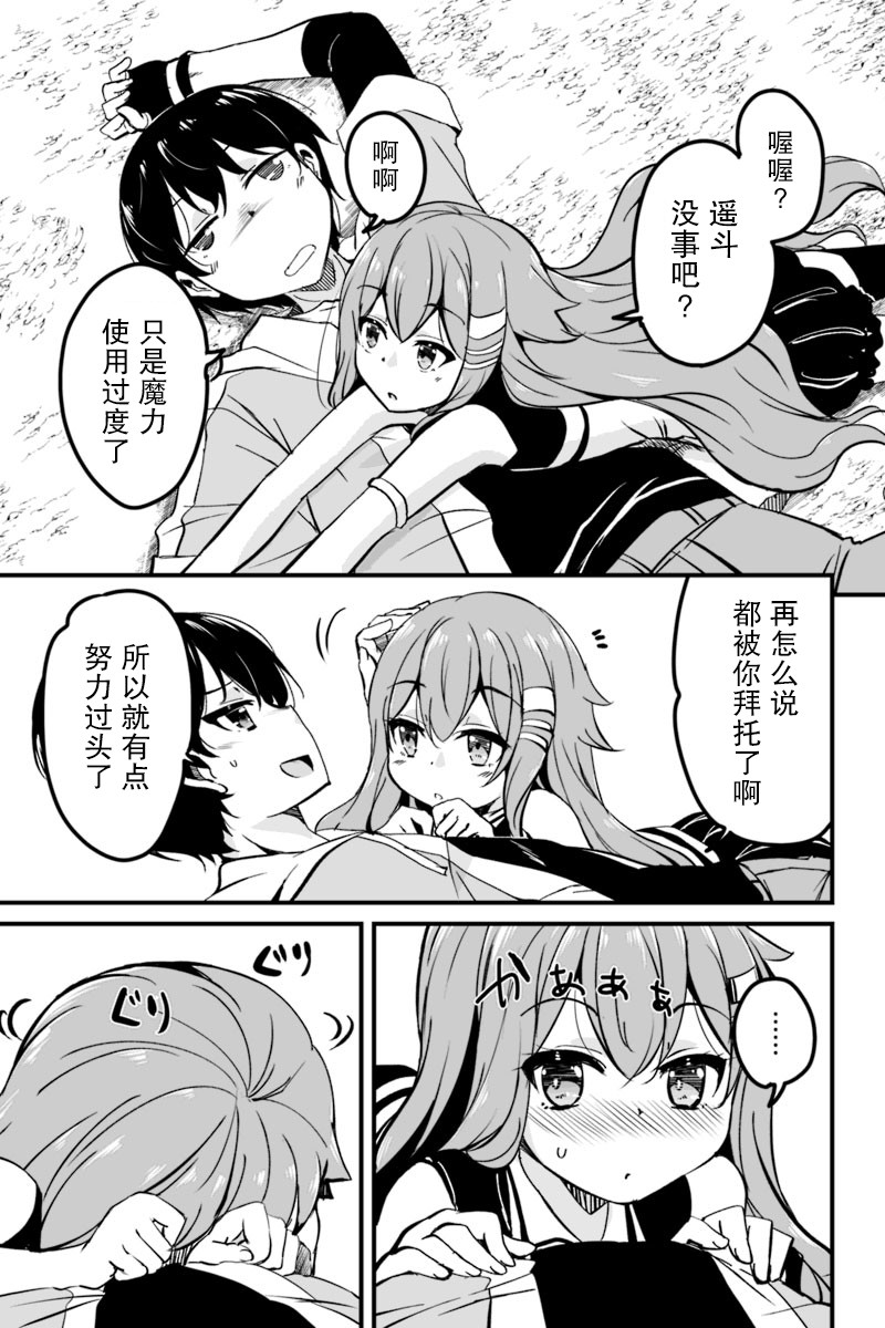 原勇者归来韩漫全集-第6.3话无删减无遮挡章节图片 