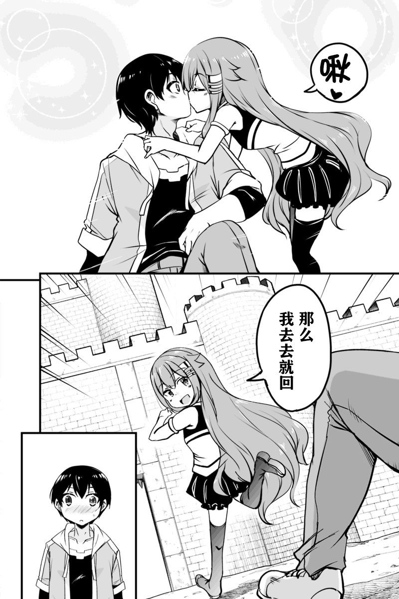 原勇者归来韩漫全集-第6.3话无删减无遮挡章节图片 