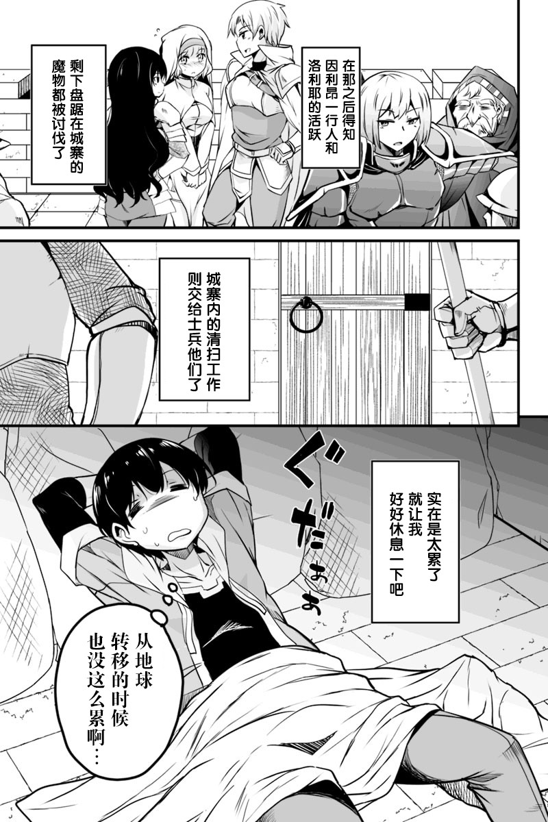 原勇者归来韩漫全集-第6.3话无删减无遮挡章节图片 