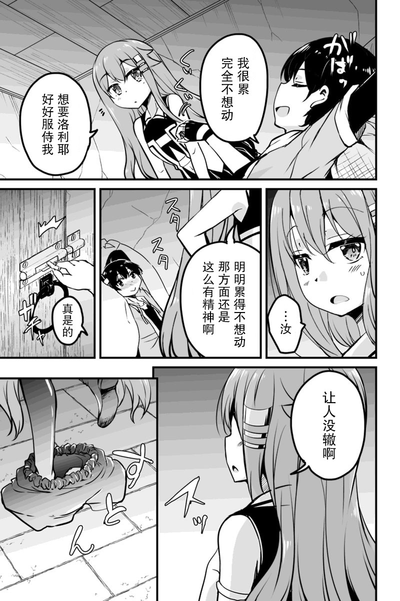 原勇者归来韩漫全集-第6.3话无删减无遮挡章节图片 
