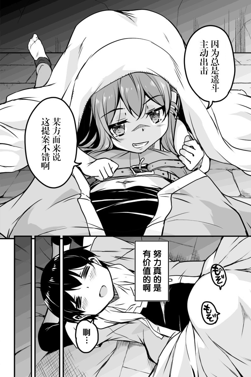 原勇者归来韩漫全集-第6.3话无删减无遮挡章节图片 