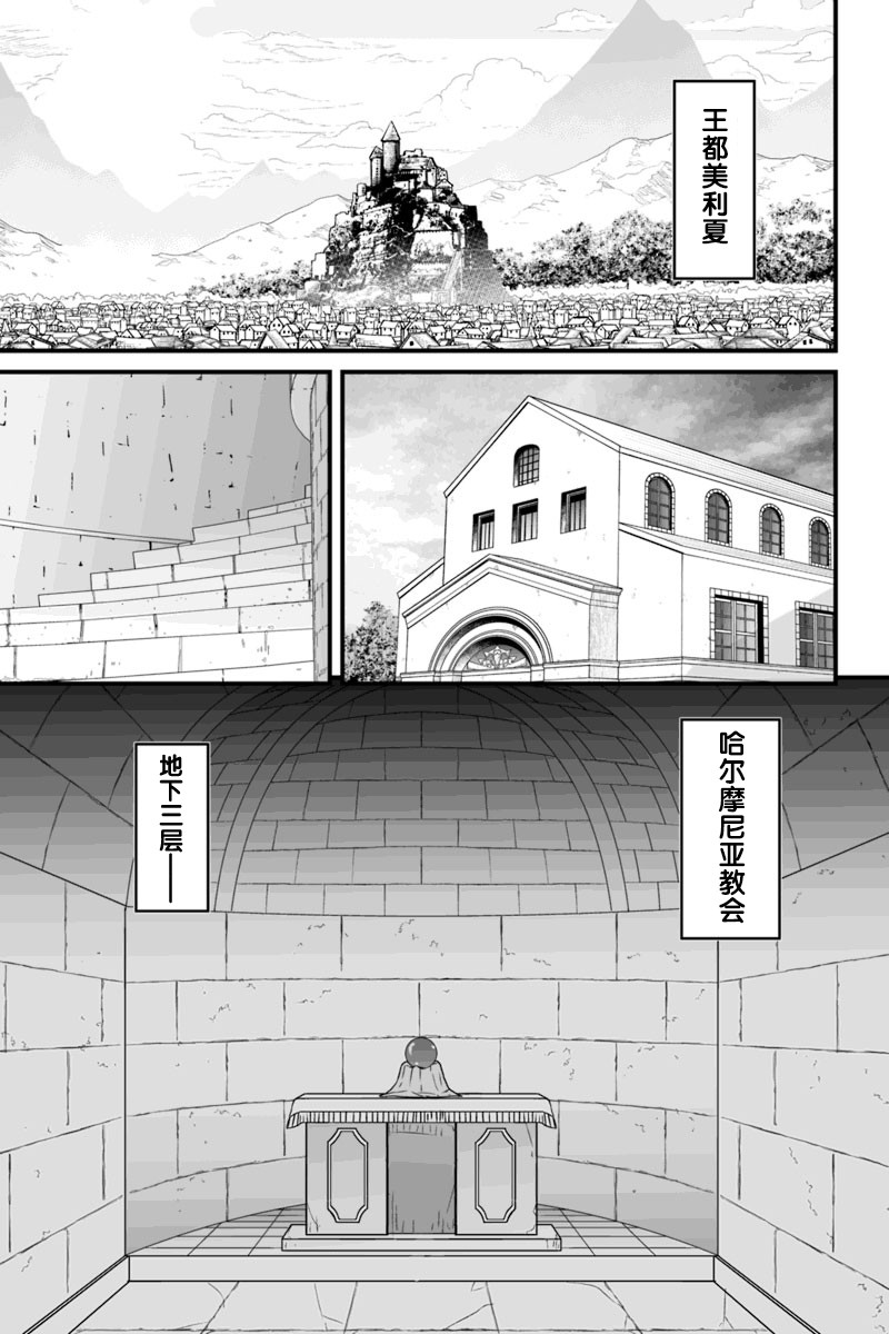 原勇者归来韩漫全集-第6.3话无删减无遮挡章节图片 