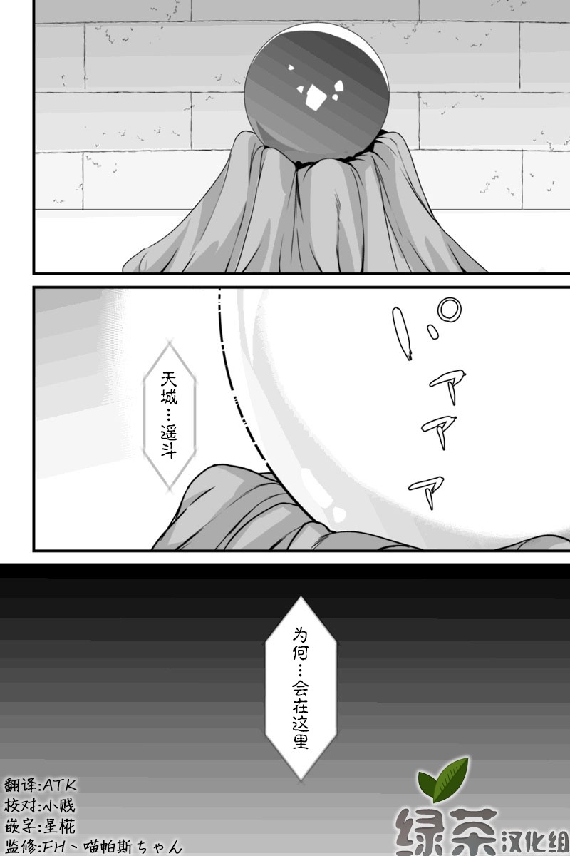 原勇者归来韩漫全集-第6.3话无删减无遮挡章节图片 
