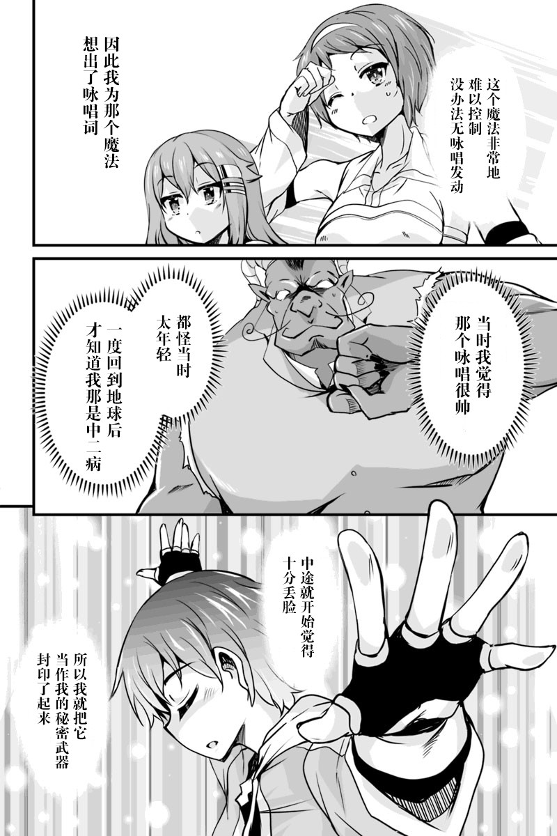 原勇者归来韩漫全集-第6.3话无删减无遮挡章节图片 