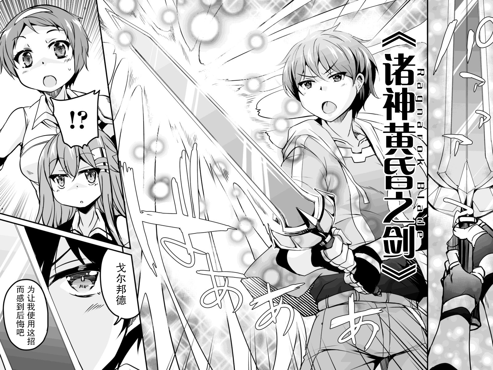 原勇者归来韩漫全集-第6.3话无删减无遮挡章节图片 