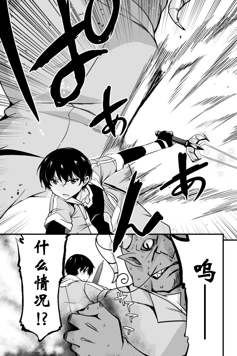 原勇者归来韩漫全集-第6.3话无删减无遮挡章节图片 