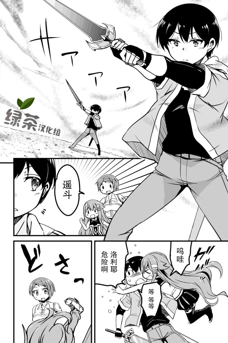 原勇者归来韩漫全集-第6.3话无删减无遮挡章节图片 