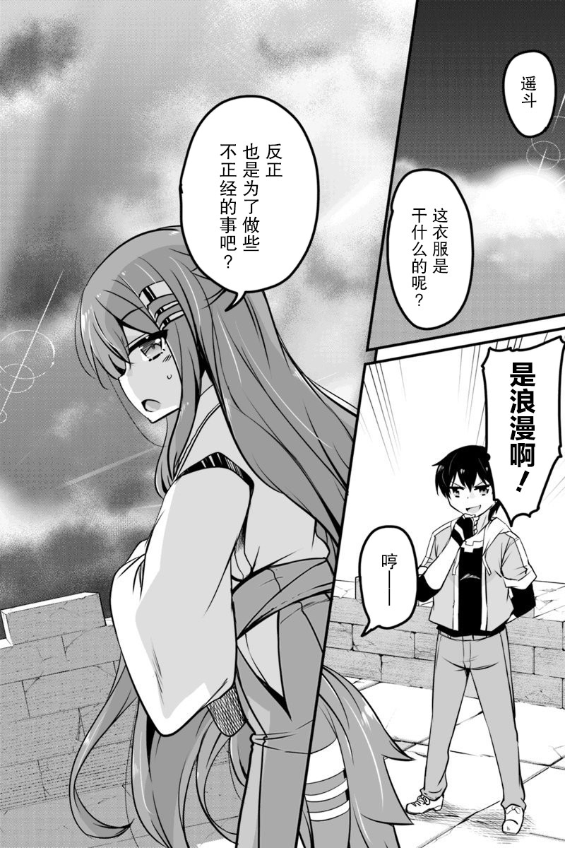 原勇者归来韩漫全集-第7.1话无删减无遮挡章节图片 