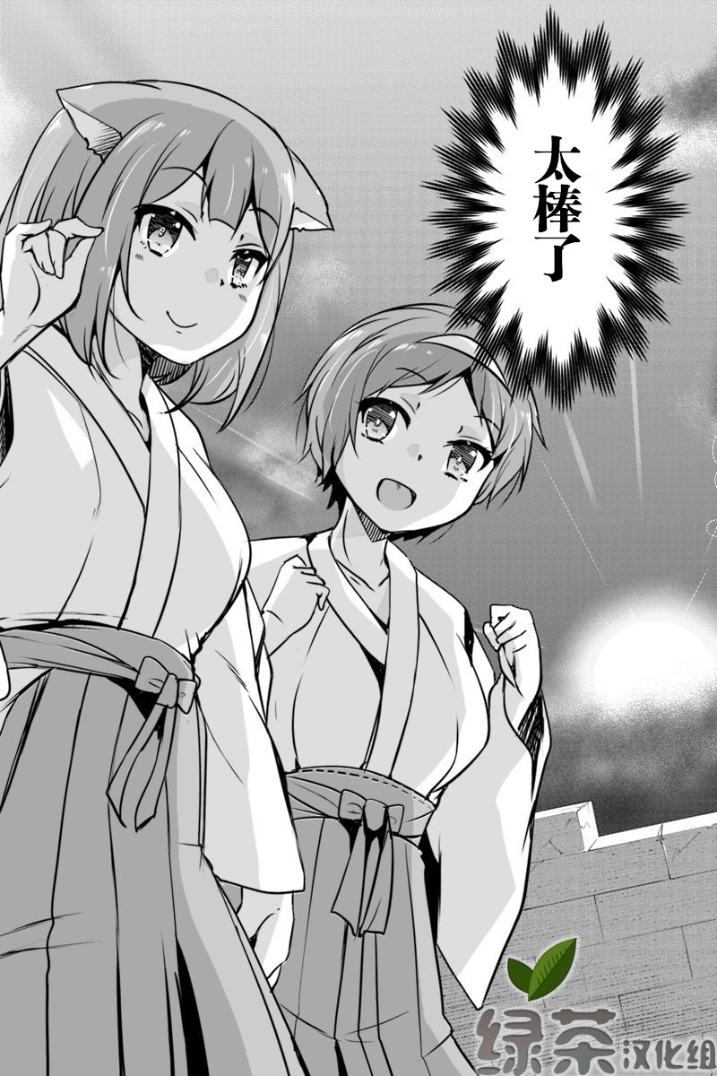原勇者归来韩漫全集-第7.1话无删减无遮挡章节图片 