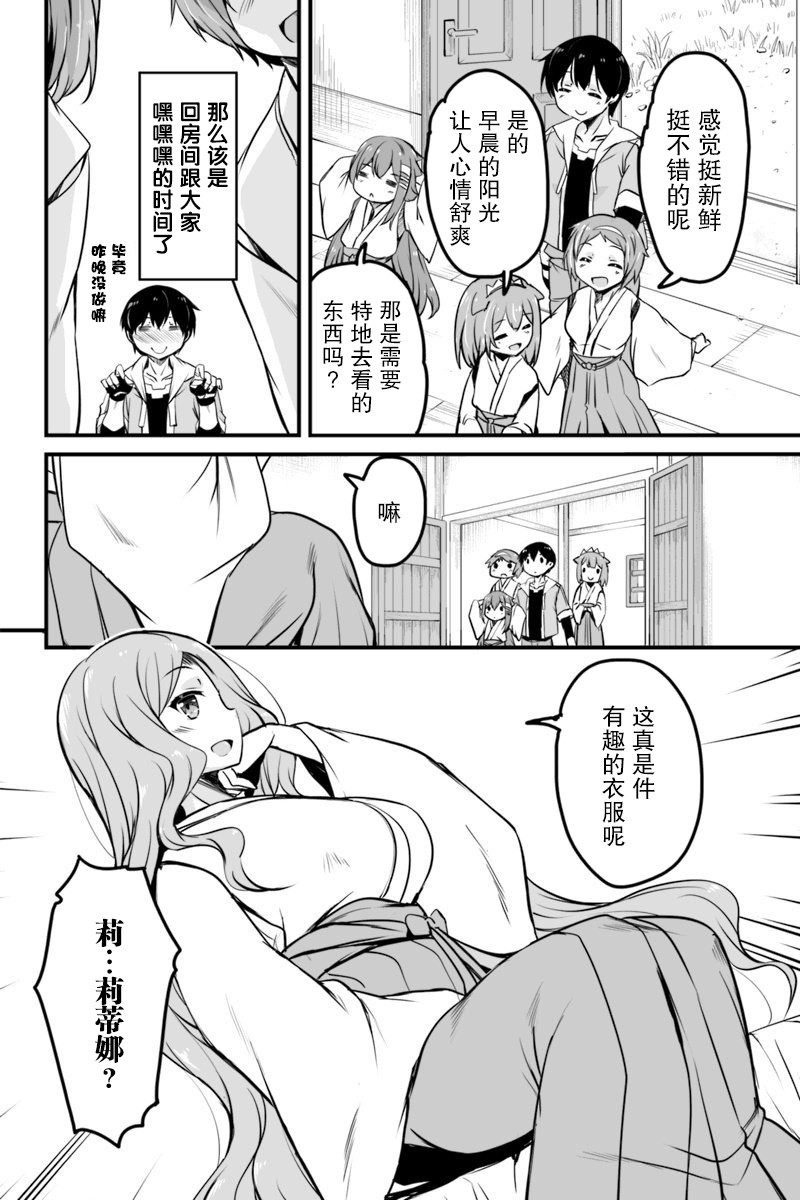 原勇者归来韩漫全集-第7.1话无删减无遮挡章节图片 