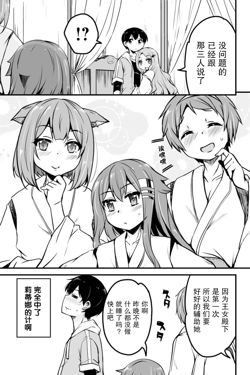 原勇者归来韩漫全集-第7.1话无删减无遮挡章节图片 