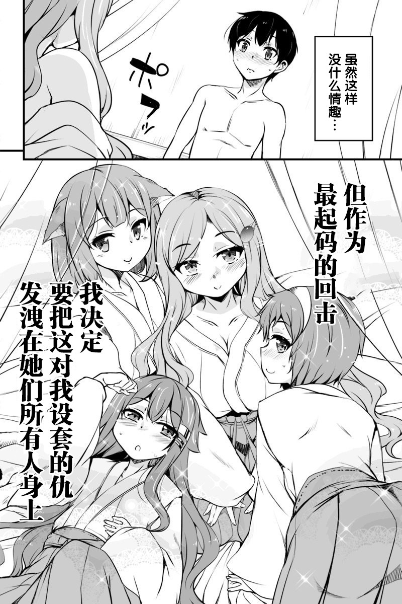 原勇者归来韩漫全集-第7.1话无删减无遮挡章节图片 