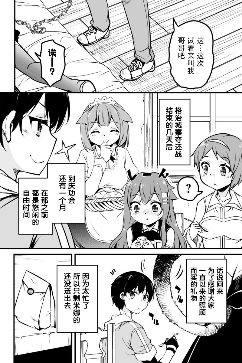 原勇者归来韩漫全集-第7.1话无删减无遮挡章节图片 