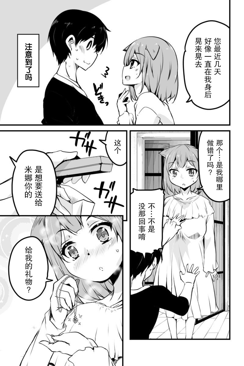 原勇者归来韩漫全集-第7.1话无删减无遮挡章节图片 