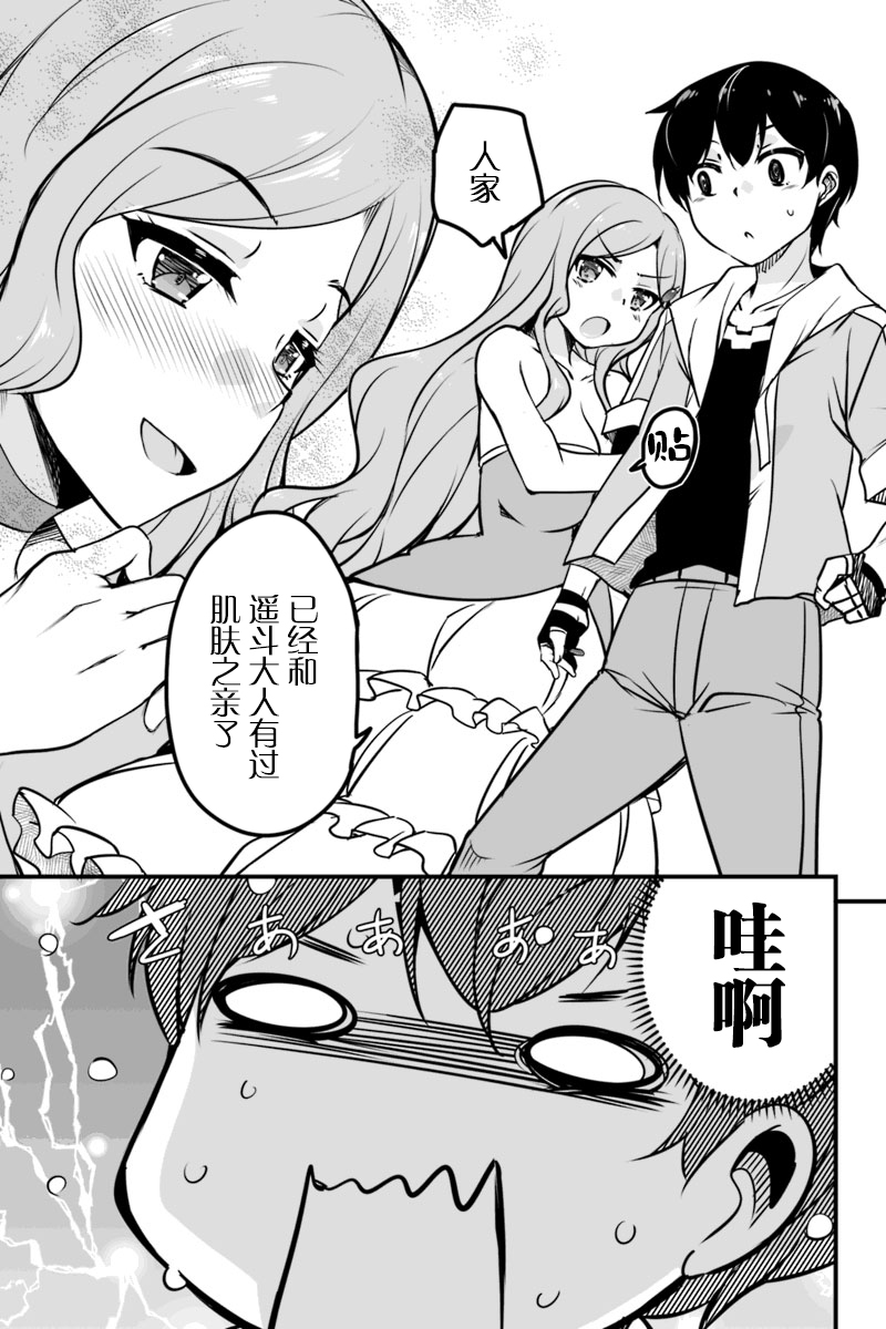 原勇者归来韩漫全集-第7.2话无删减无遮挡章节图片 