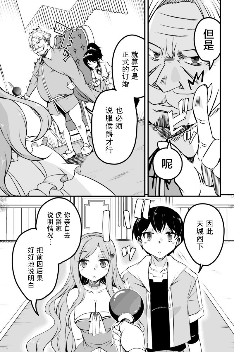 原勇者归来韩漫全集-第7.2话无删减无遮挡章节图片 
