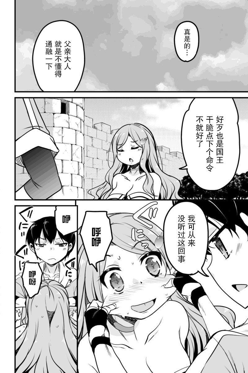 原勇者归来韩漫全集-第7.2话无删减无遮挡章节图片 