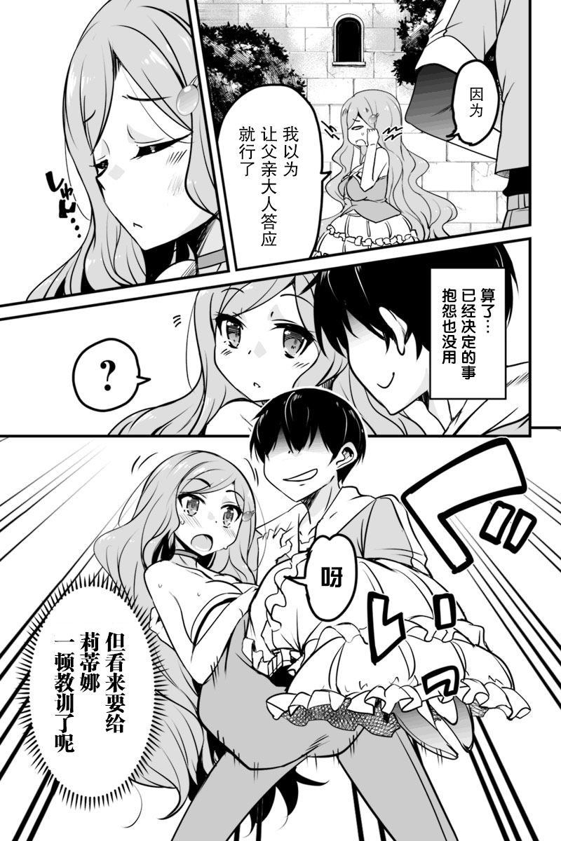 原勇者归来韩漫全集-第7.2话无删减无遮挡章节图片 