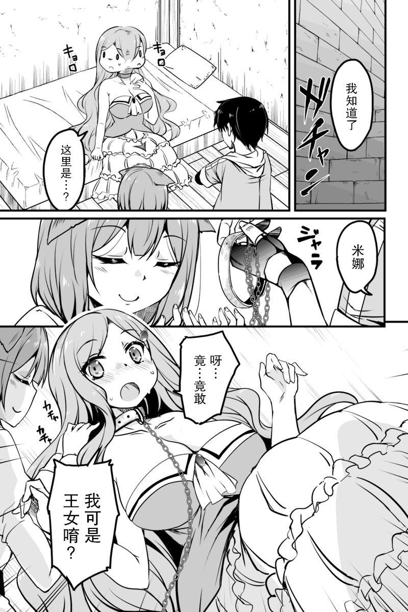 原勇者归来韩漫全集-第7.2话无删减无遮挡章节图片 