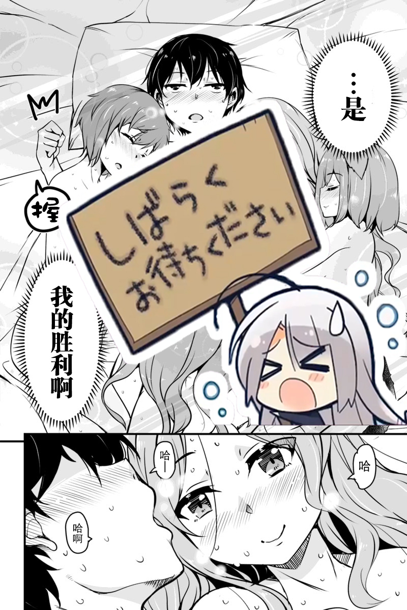 原勇者归来韩漫全集-第7.2话无删减无遮挡章节图片 