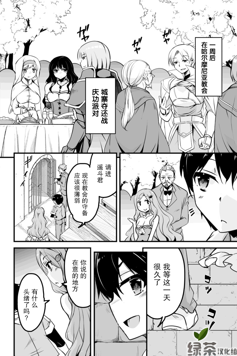 原勇者归来韩漫全集-第7.2话无删减无遮挡章节图片 