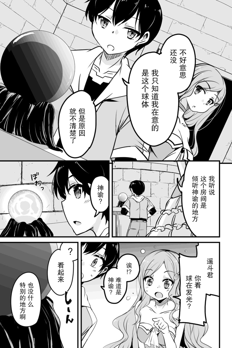 原勇者归来韩漫全集-第7.2话无删减无遮挡章节图片 