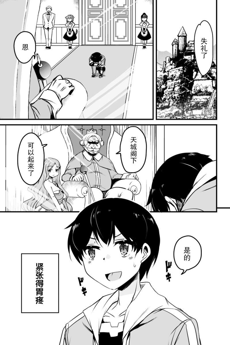 原勇者归来韩漫全集-第7.2话无删减无遮挡章节图片 