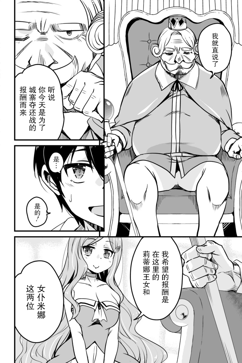原勇者归来韩漫全集-第7.2话无删减无遮挡章节图片 