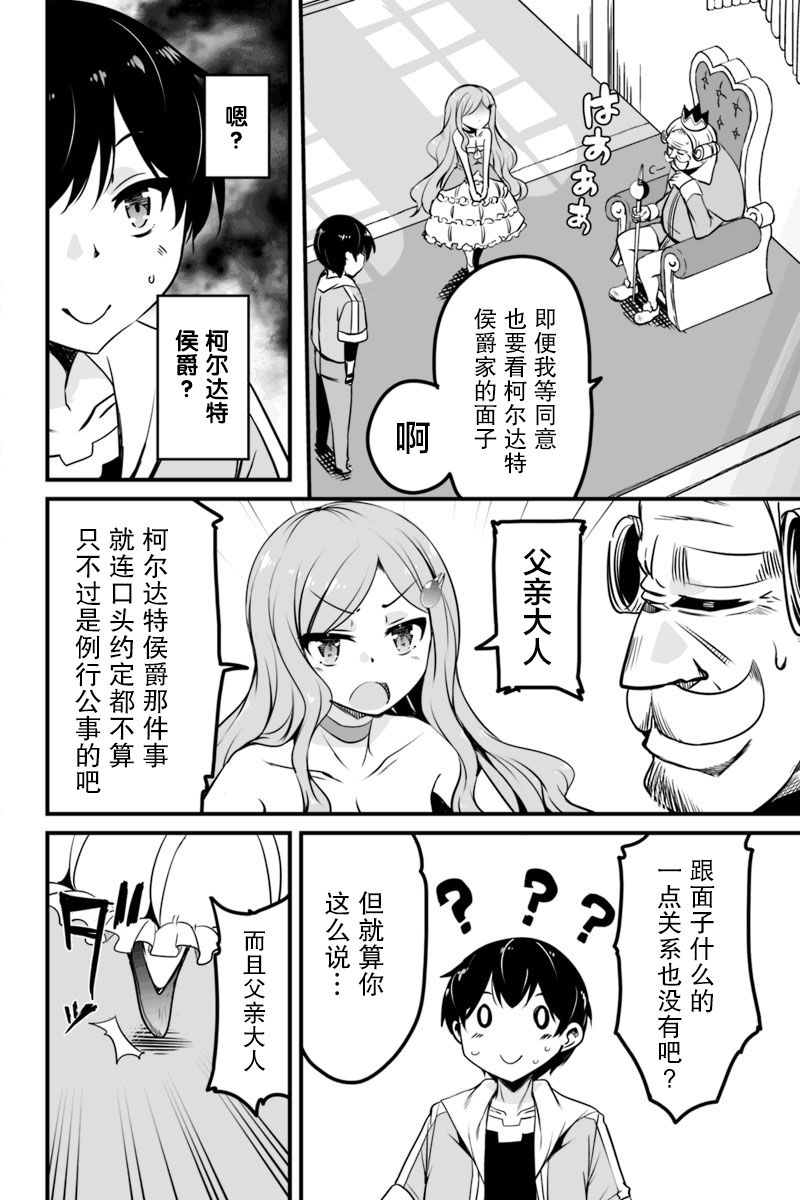 原勇者归来韩漫全集-第7.2话无删减无遮挡章节图片 