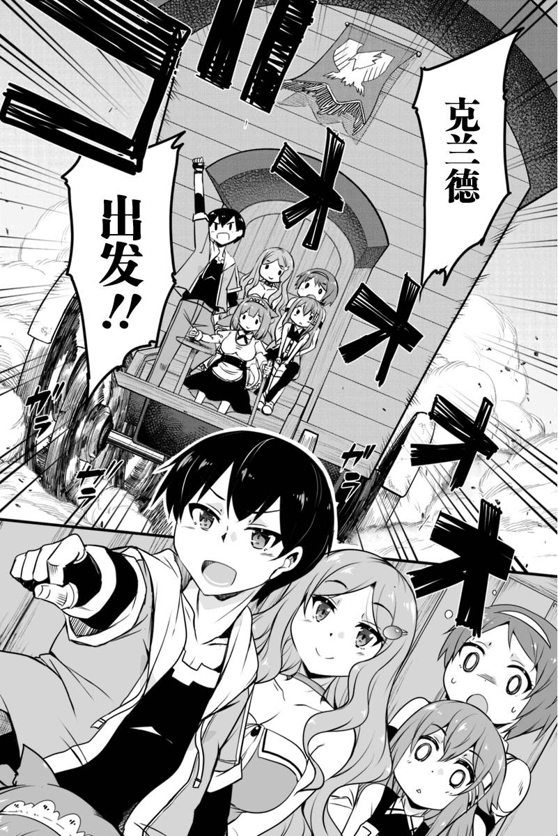 原勇者归来韩漫全集-第7.3话无删减无遮挡章节图片 
