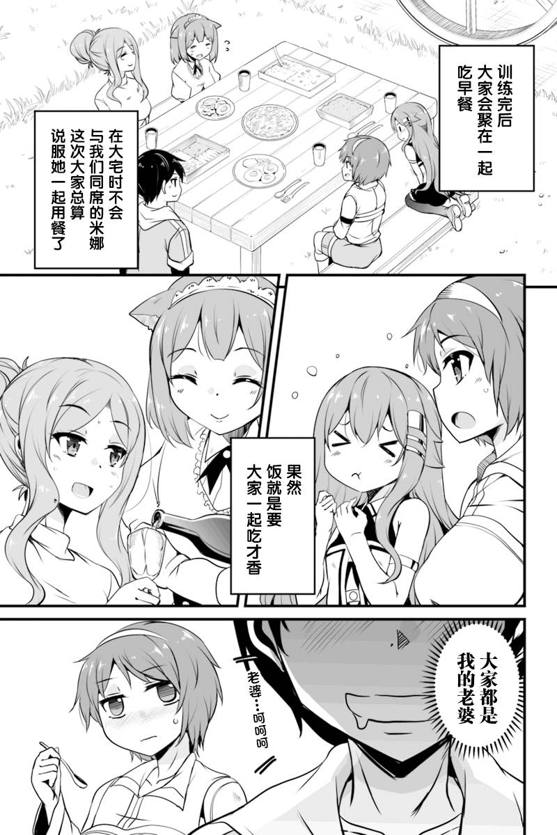 原勇者归来韩漫全集-第7.3话无删减无遮挡章节图片 