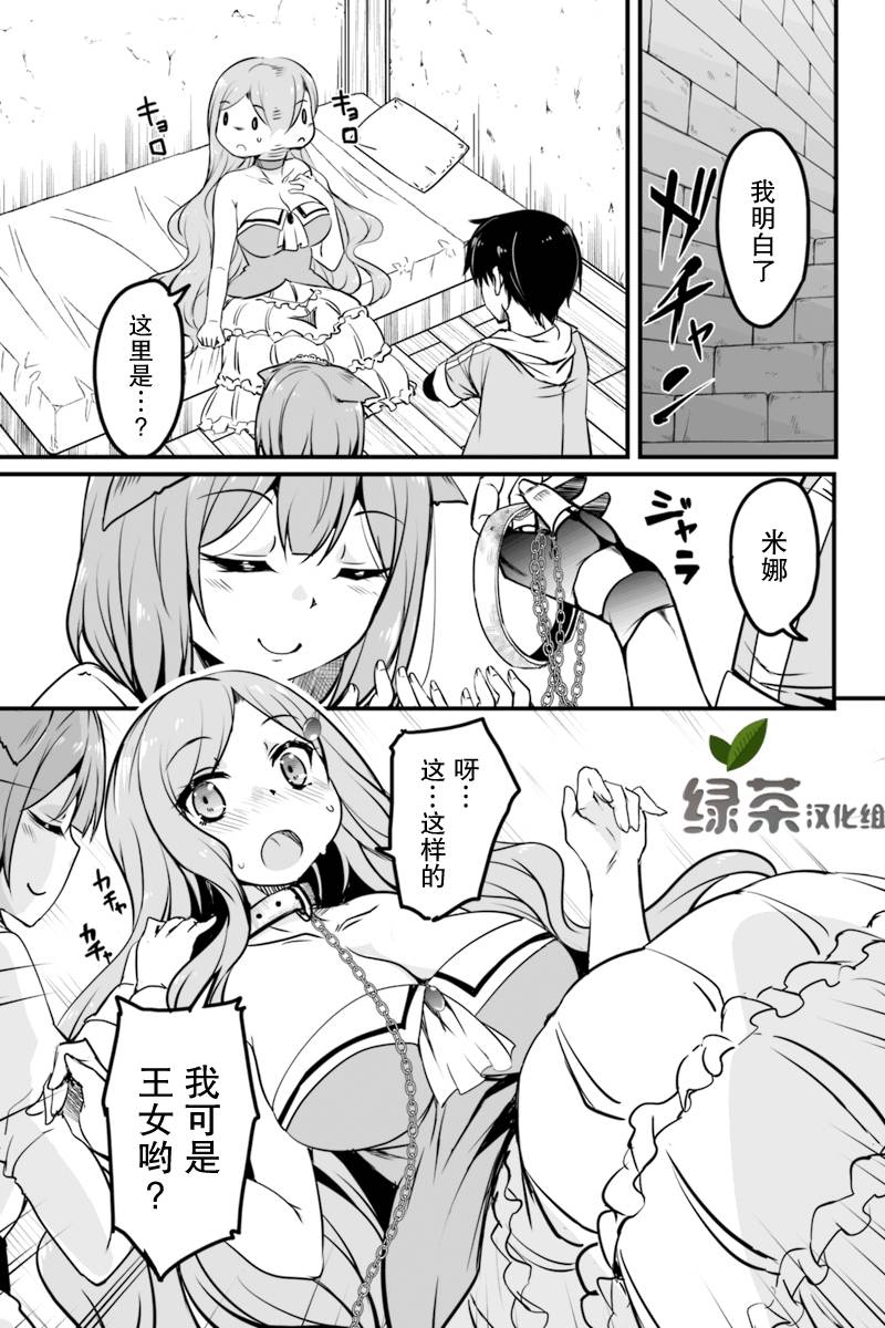原勇者归来韩漫全集-第7.3话无删减无遮挡章节图片 