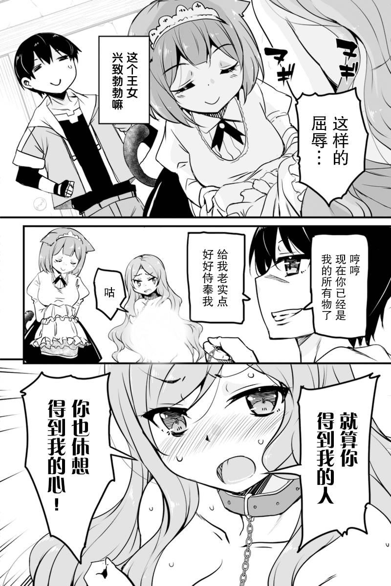 原勇者归来韩漫全集-第7.3话无删减无遮挡章节图片 