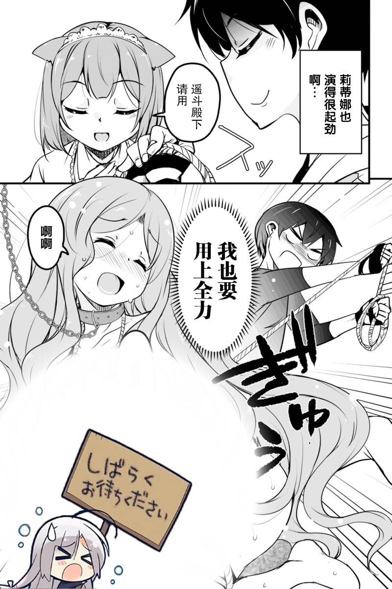 原勇者归来韩漫全集-第7.3话无删减无遮挡章节图片 