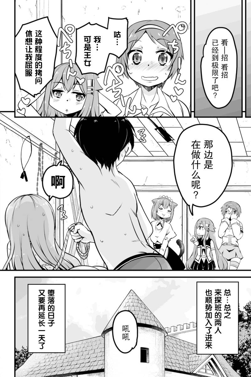 原勇者归来韩漫全集-第7.3话无删减无遮挡章节图片 