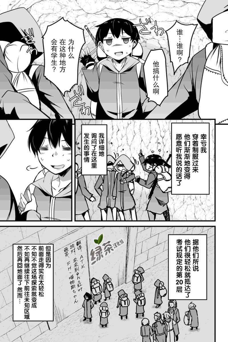 原勇者归来韩漫全集-第8.1话无删减无遮挡章节图片 