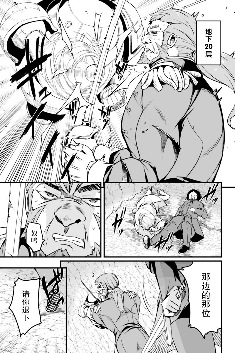原勇者归来韩漫全集-第8.1话无删减无遮挡章节图片 