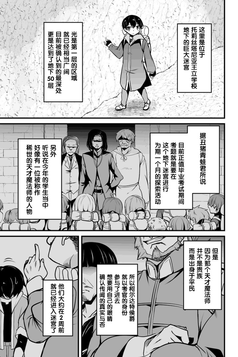 原勇者归来韩漫全集-第8.1话无删减无遮挡章节图片 