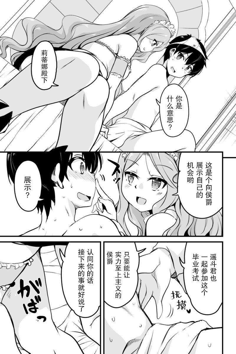 原勇者归来韩漫全集-第8.1话无删减无遮挡章节图片 