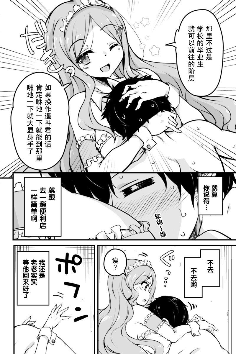 原勇者归来韩漫全集-第8.1话无删减无遮挡章节图片 