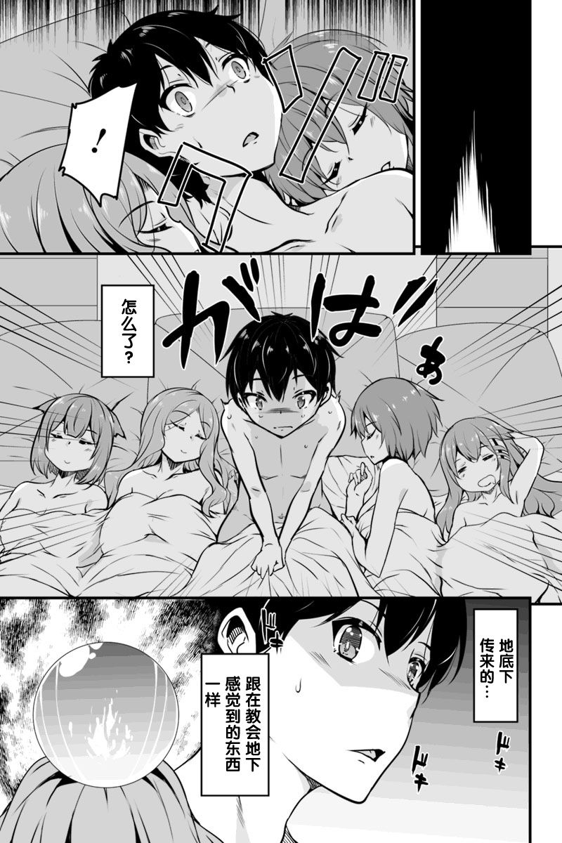 原勇者归来韩漫全集-第8.1话无删减无遮挡章节图片 