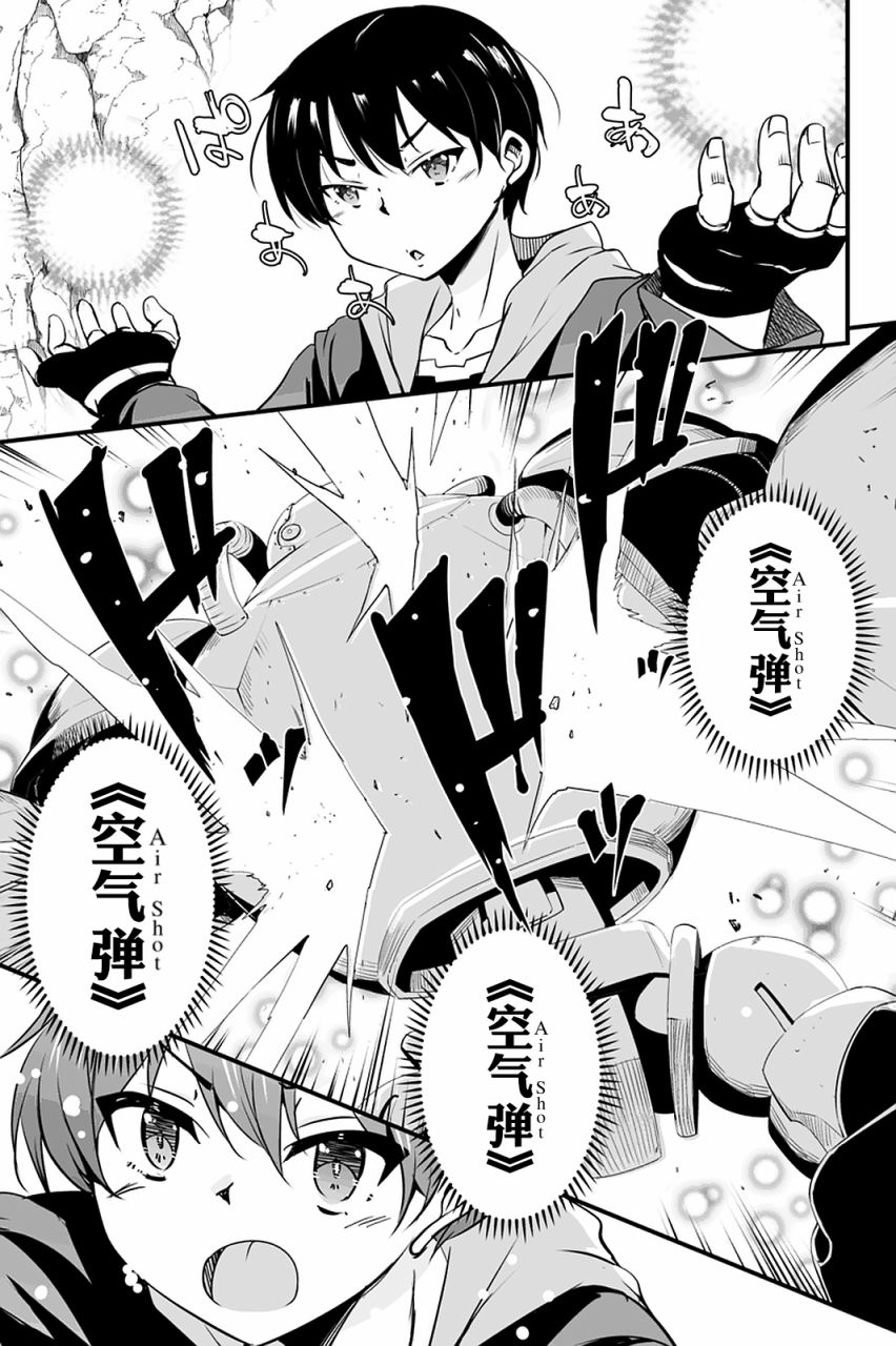原勇者归来韩漫全集-第8.2话无删减无遮挡章节图片 