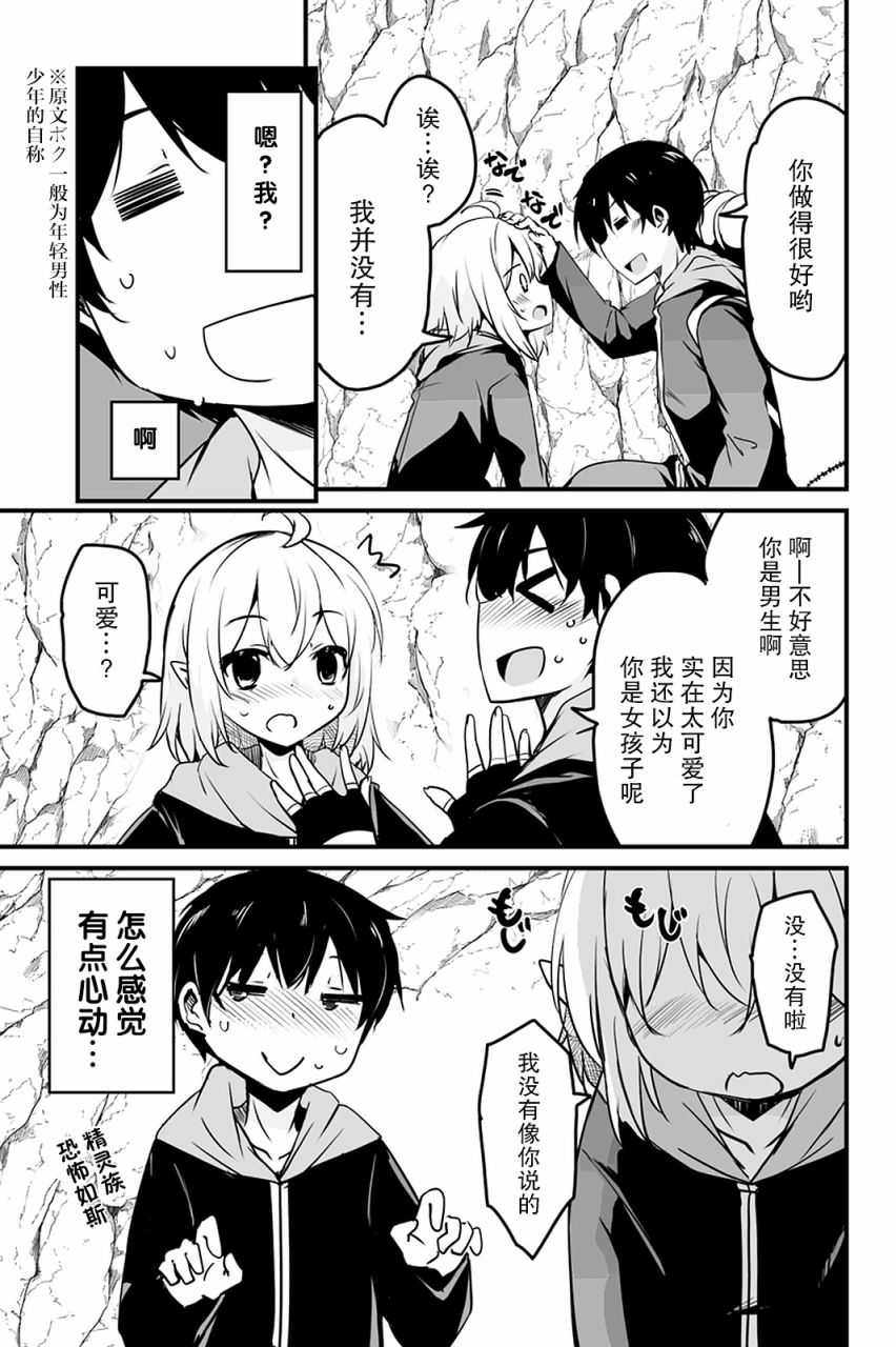 原勇者归来韩漫全集-第8.2话无删减无遮挡章节图片 