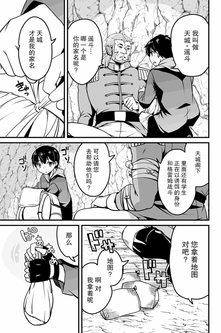 原勇者归来韩漫全集-第8.2话无删减无遮挡章节图片 