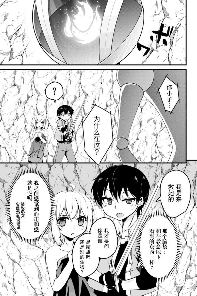 原勇者归来韩漫全集-第8.3话无删减无遮挡章节图片 